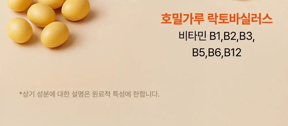 [리틀춘식이에디션] 타가 아토 바이탈 비타 바스앤샴푸 300ml 상세페이지 33